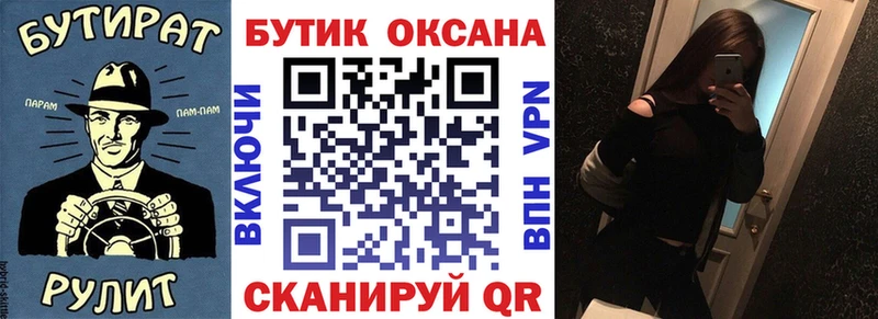 БУТИРАТ BDO  дарнет шоп  Апрелевка 