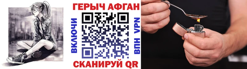 ГЕРОИН афганец  где купить наркоту  Апрелевка 