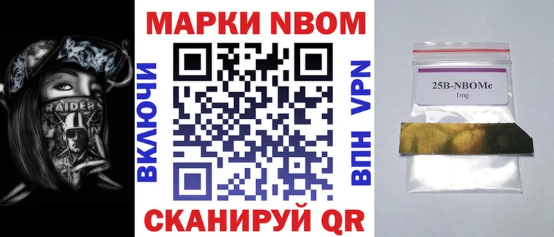 Марки 25I-NBOMe 1500мкг  Апрелевка 